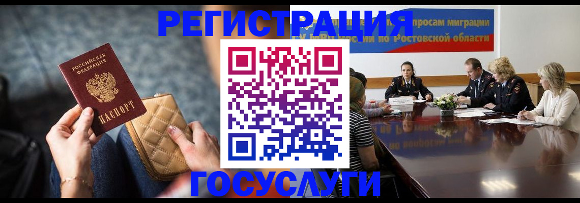 где прописаться в Болхове