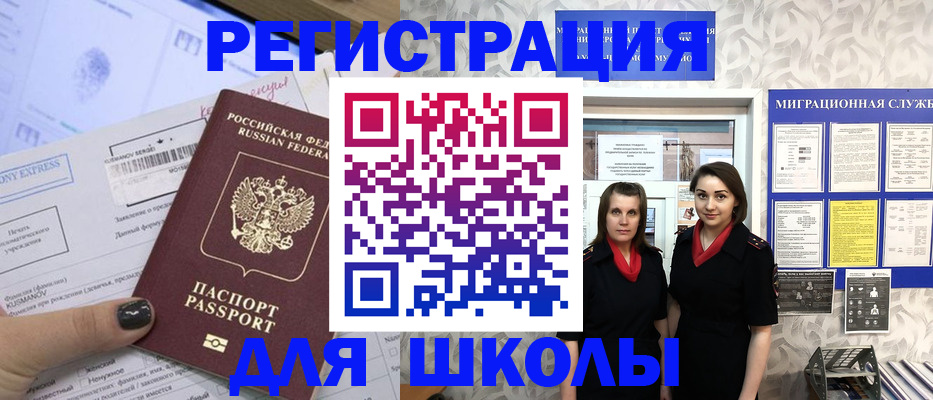 прописка поиск в Болхове