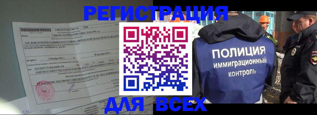 временная регистрация купить в Болхове