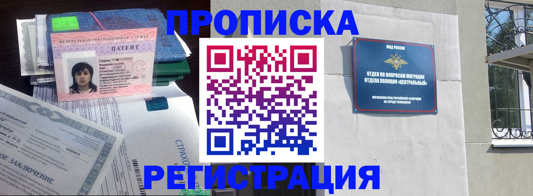 прописка паспорт в Болхове