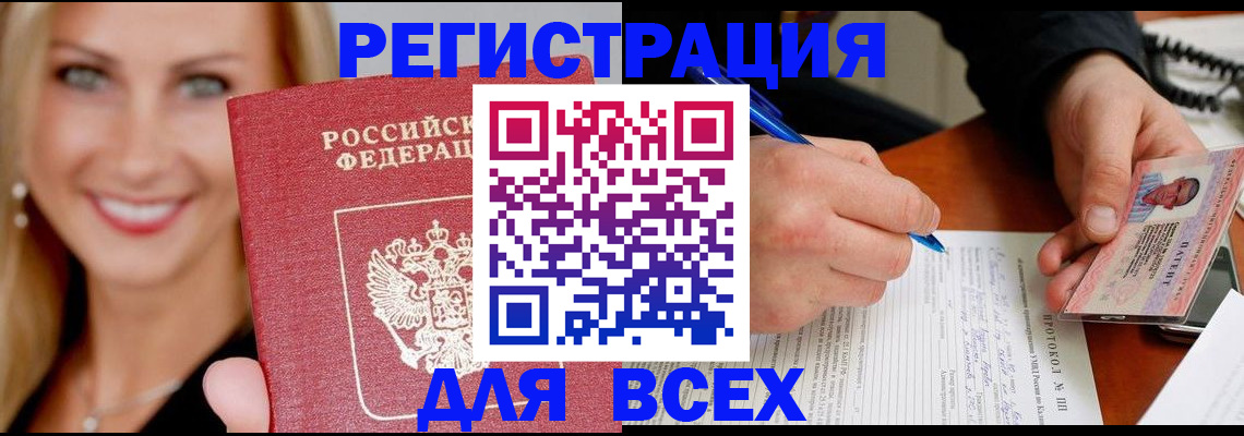 прописка поиск в Болхове