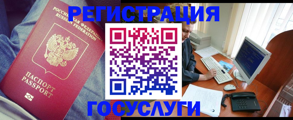 временная регистрация адрес в Болхове
