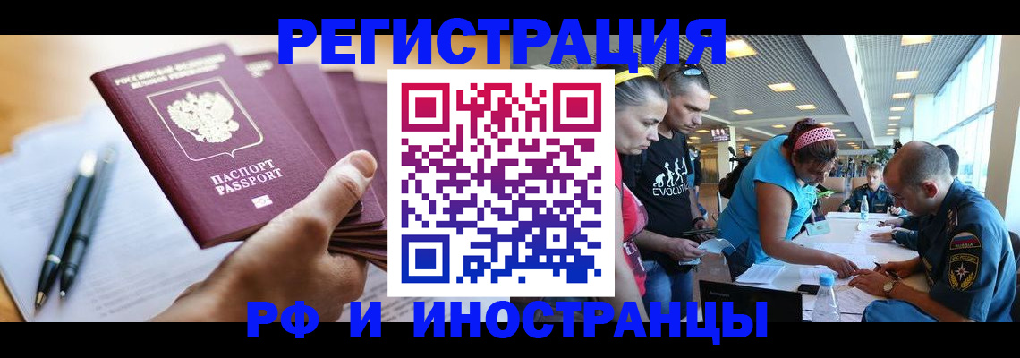 временная регистрация адрес в Болхове